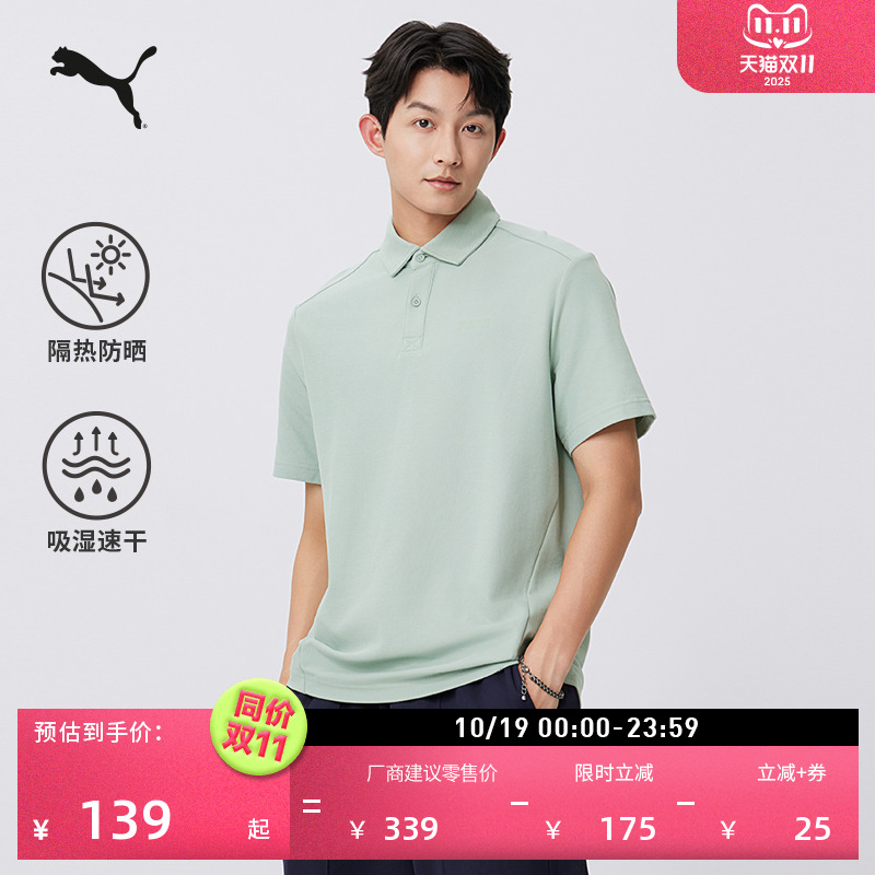 吸湿速干防晒UPF50+T恤PUMA彪马