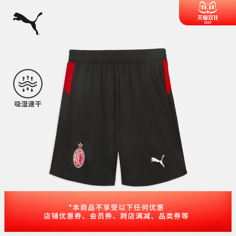 AC米兰吸湿速干运动短裤PUMA彪马