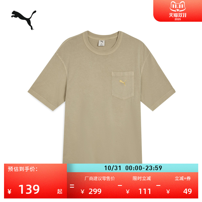 纯棉宽松百搭休闲短袖T恤男PUMA彪马新款夏季彩色运动上衣633135