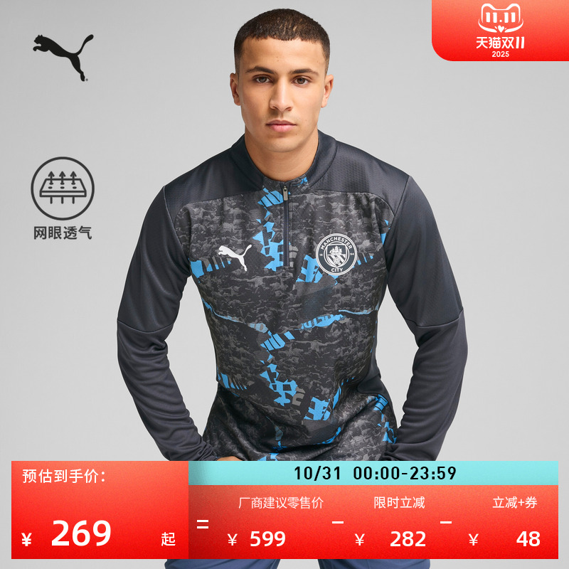 曼城赛前热身球衣吸湿速干网眼短袖T恤男PUMA彪马运动上衣779156