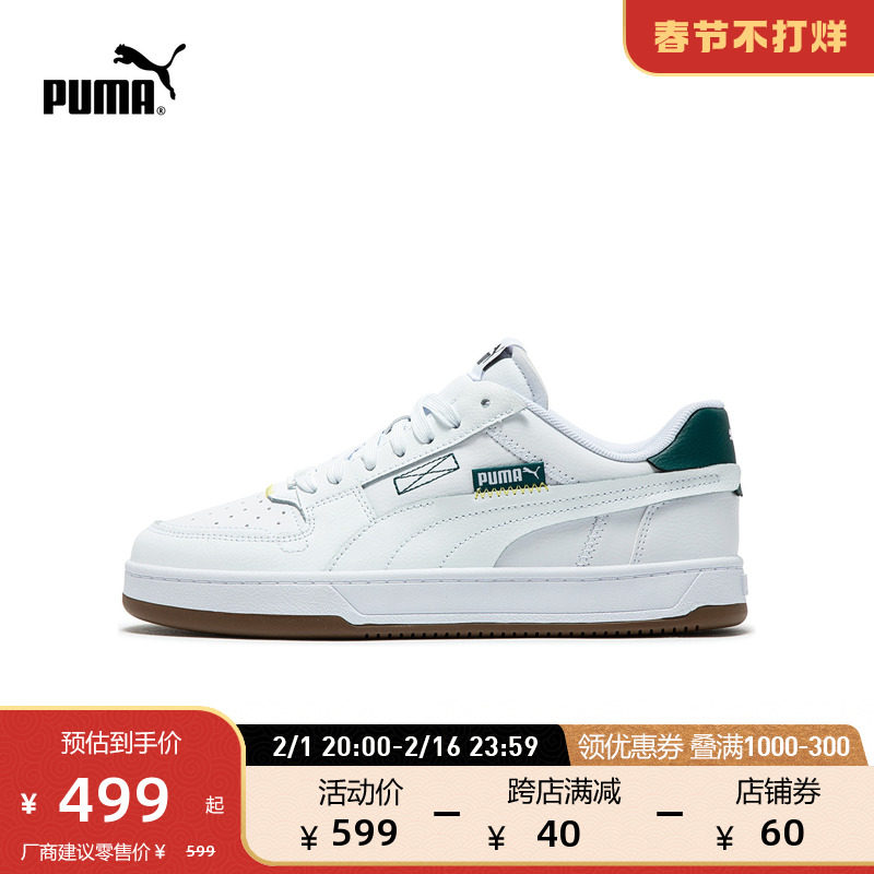 PUMA彪马官方 男女同款情侣复古休闲板鞋 CAVEN 2.0 VTG 392332