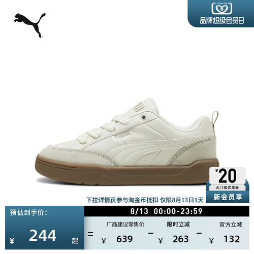 经典复古滑板鞋面包鞋PUMA彪马