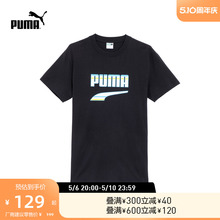 PUMA彪马官方男女撞色美式休闲纯棉短袖T恤DOWNTOWN TEE 630113