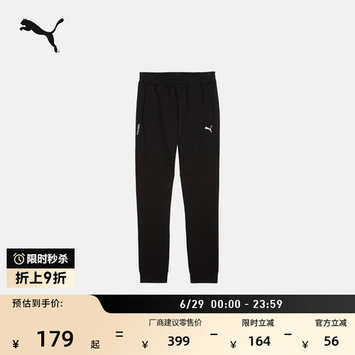 黑色简约印花运动长裤男PUMA彪马