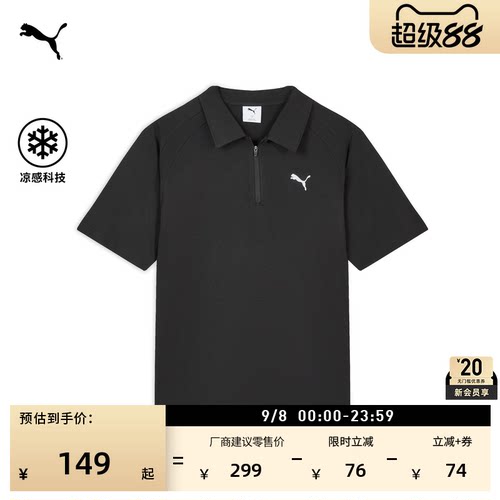 凉感半拉链运动POLO衫男PUMA彪马