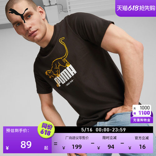 纯棉印花休闲短袖T恤男PUMA彪马