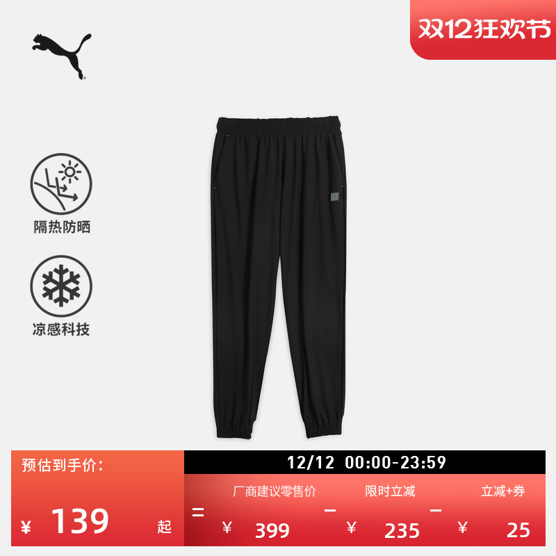 防晒UPF50+凉感运动长裤PUMA彪马