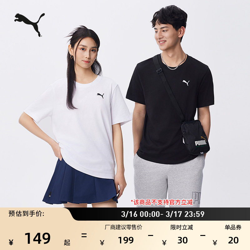 纯棉宽松白色休闲短袖T恤男女款PUMA彪马新款夏季运动上衣 632920