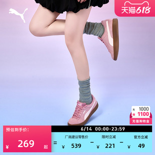 复古粉色薄底板鞋男女款PUMA彪马官方新款夏季休闲鞋SMASH 390984