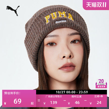 复古保暖运动针织帽冷帽男女款PUMA彪马官方冬季毛线帽帽子027233