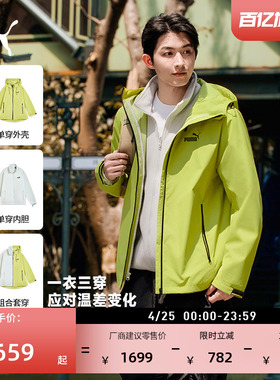 防风拒水户外三合一外套男女情侣PUMA彪马官方新款运动夹克694290