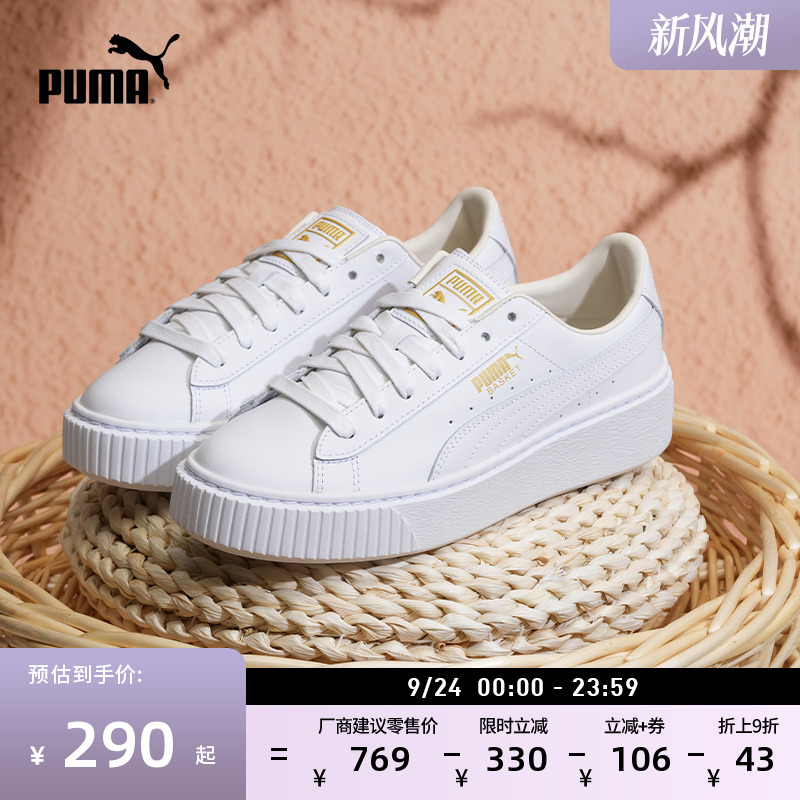 【厚底鞋】增高百搭透气小白鞋松糕鞋女子PUMA彪马休闲板鞋364040
