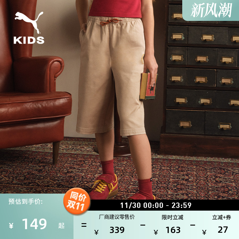 哈利·波特联名直筒运动短裤女童PUMA彪马童装休闲七分裤630083