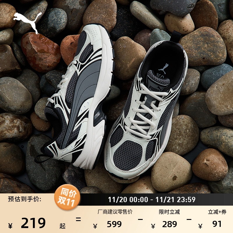 透气轻便老爹鞋复古跑鞋PUMA彪马