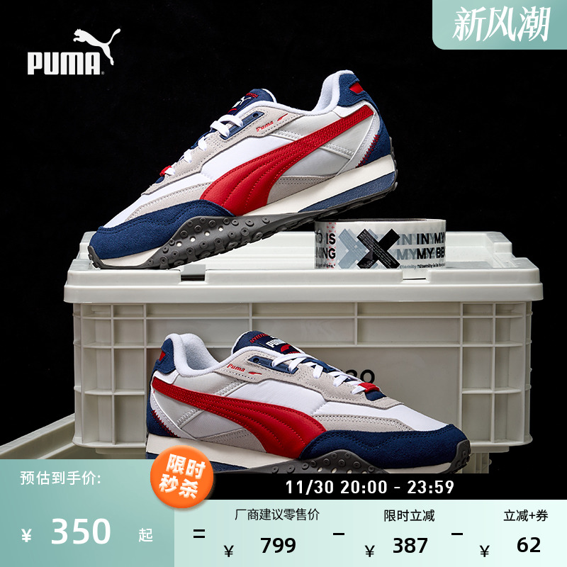 美拉德章鱼鞋复古跑鞋PUMA彪马