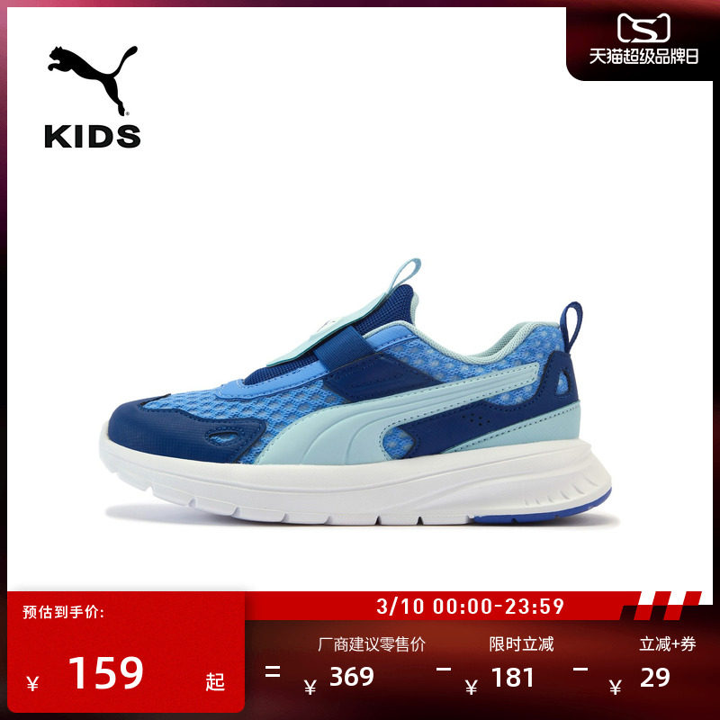 彩色缓震轻盈运动跑步鞋童PUMA彪马一脚蹬休闲鞋EVOLVERUN 403242