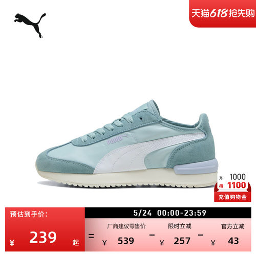 蓝色薄底复古跑鞋T头鞋PUMA彪马