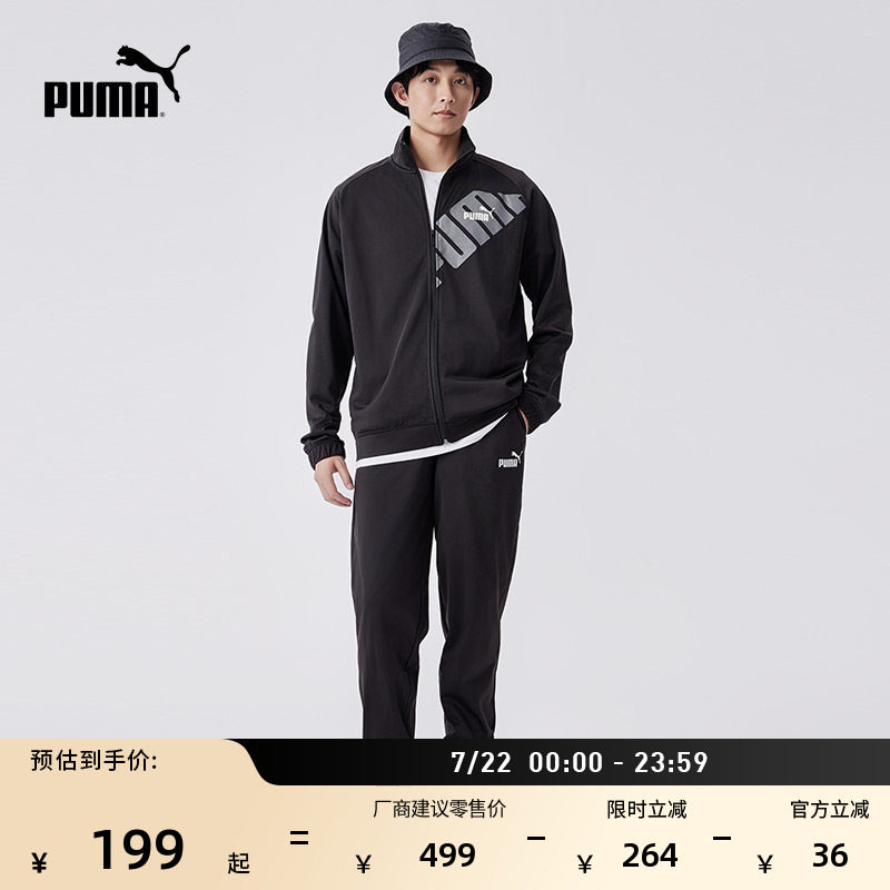 休闲跑步轻薄长袖运动套装男PUMA彪马官方春秋外套卫裤裤子681296