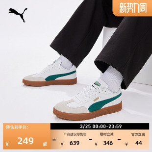 ASCENSO 德训鞋 男女PUMA彪马官方春低帮板鞋 复古T头鞋 403307 经典