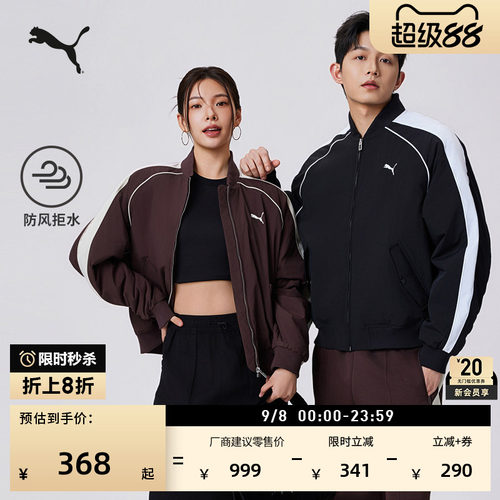 张凌赫同款防风拒水夹克PUMA彪马