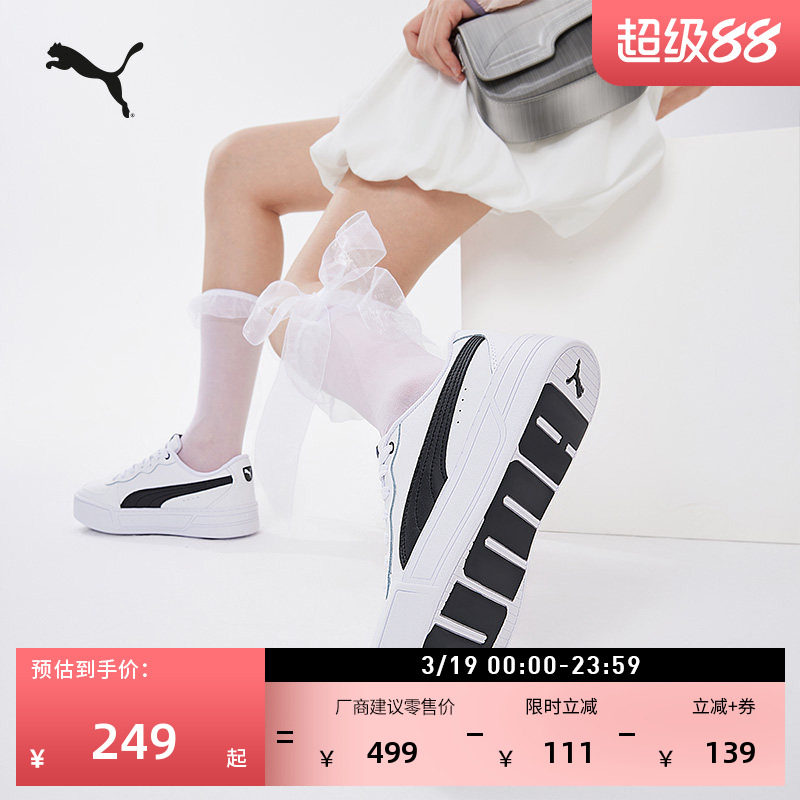 小白鞋|增高厚底网球板鞋女PUMA彪马官方冬运动休闲鞋SKYE 374764