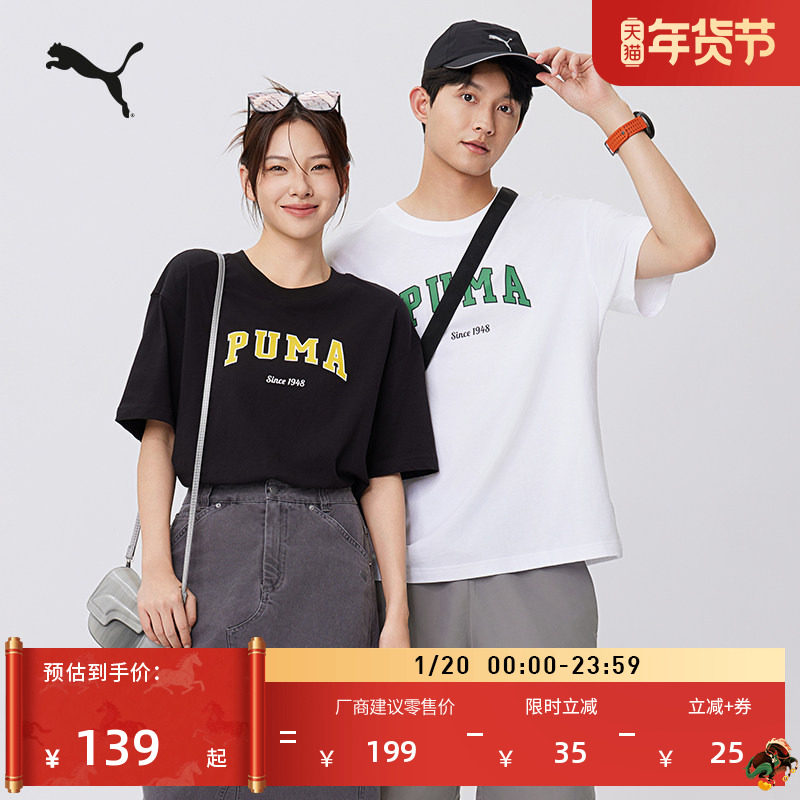 纯棉宽松黑色短袖T恤男女情侣PUMA彪马官方新款夏运动上衣 634353,运动服/休闲服装,运动T恤,淘宝优惠券,粉丝福利购,淘宝优惠卷