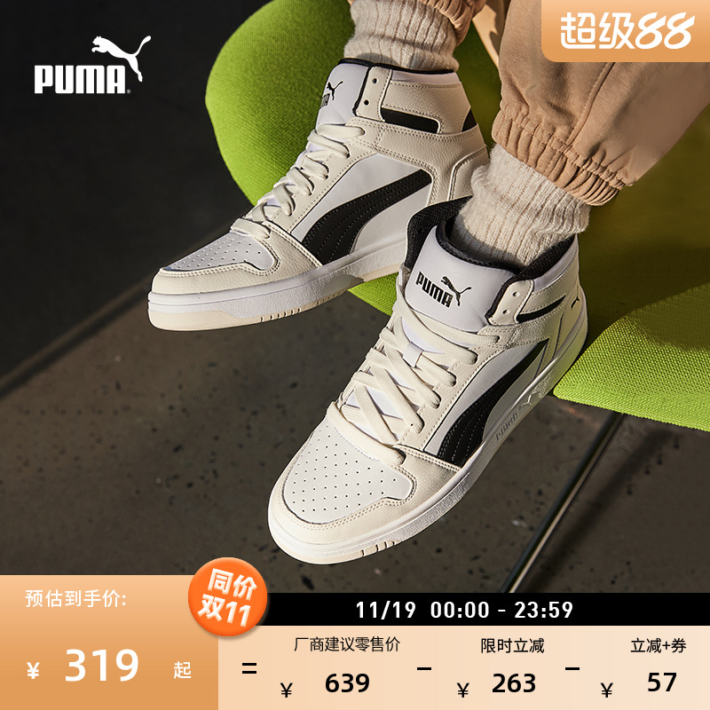 经典复古熊猫色板鞋男女PUMA彪马