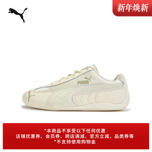 SPEEDCAT赛车复古薄底鞋女子PUMA