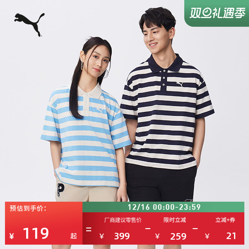 纯棉条纹短袖T恤POLO衫PUMA彪马