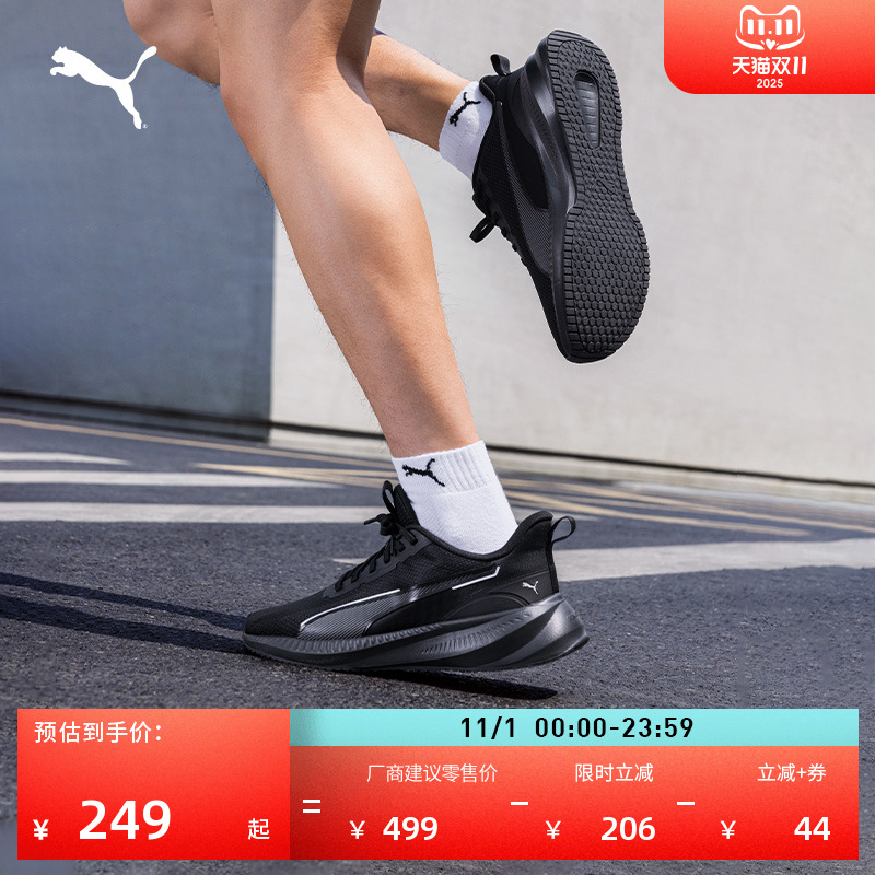 缓震网面透气黑色跑步鞋男子PUMA彪马新款健步运动鞋FLYER 310797
