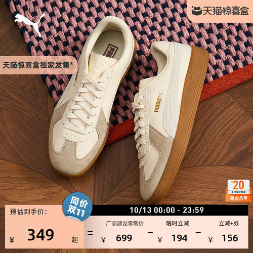 经典复古T头德训鞋男女PUMA彪马