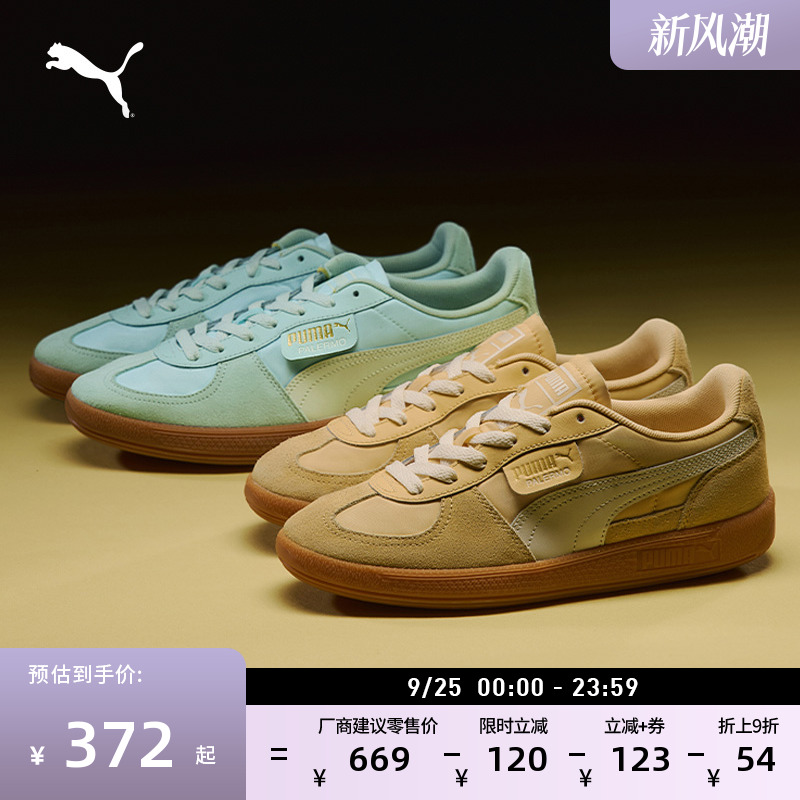 多巴胺薄底德训鞋T头鞋PUMA彪马