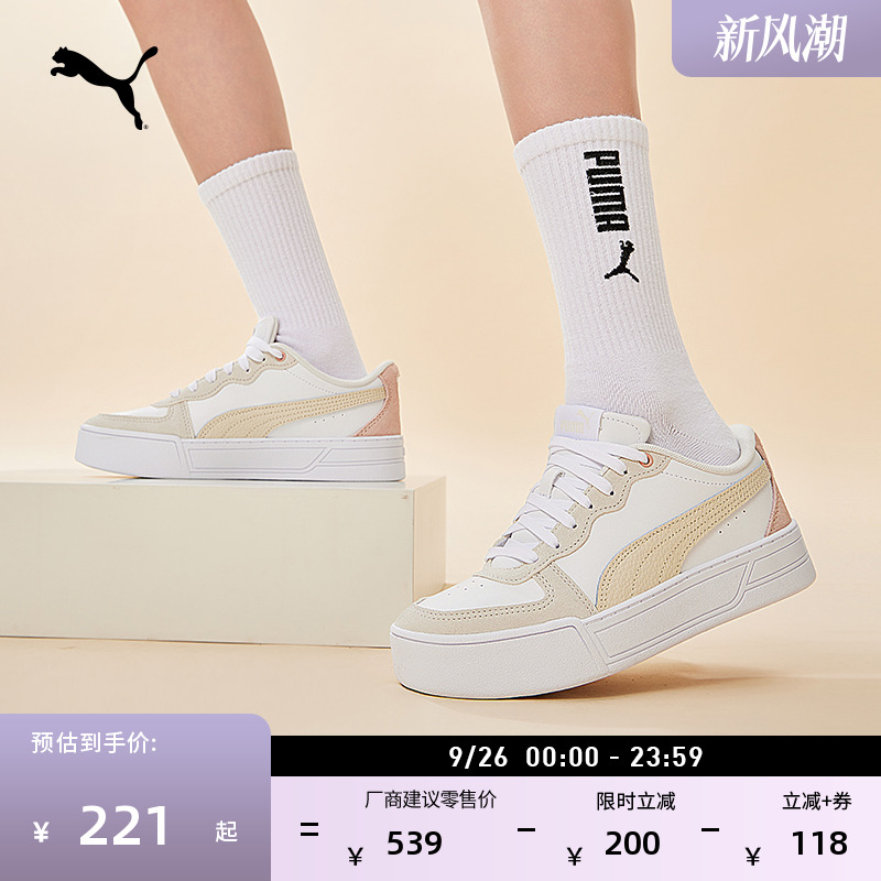增高厚底鞋休闲板鞋女子PUMA彪马