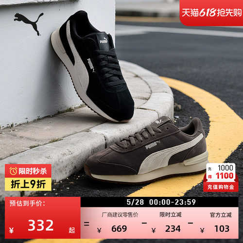 黑色透气复古跑鞋T头鞋PUMA彪马