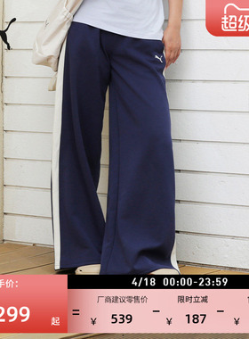 宽松直筒阔腿经典T7运动裤女PUMA彪马夏季蓝色休闲针织长裤631312