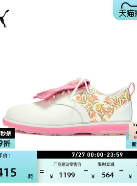 DANIDAZEY联名高尔夫鞋PUMA彪马