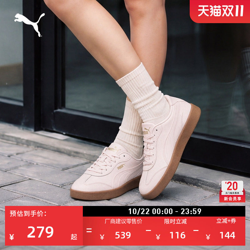 粉色T头德训鞋翻盖鞋女PUMA彪马