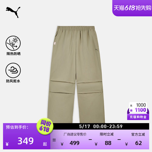 防风拒水防晒户外运动裤PUMA彪马