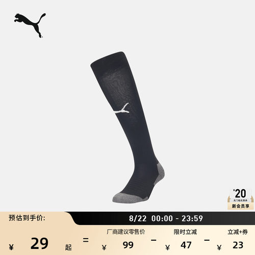 黑色训练高筒足球袜袜子PUMA彪马