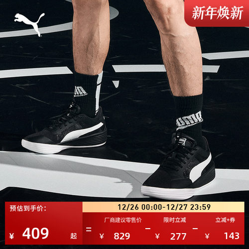 王岚嵚同款缓震篮球鞋PUMA彪马