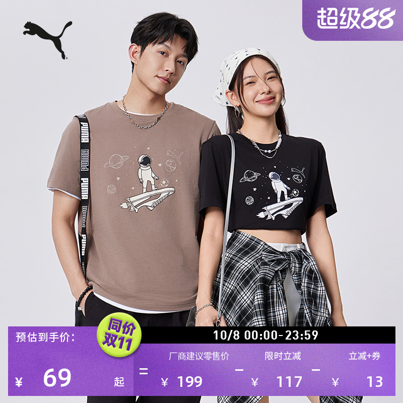 纯棉宽松短袖T恤男女PUMA彪马