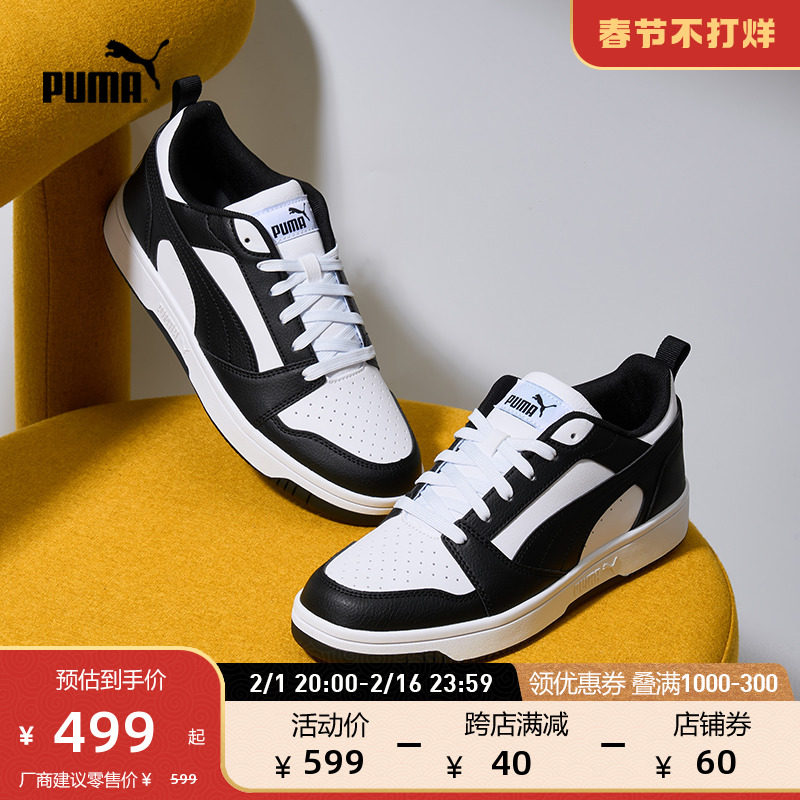 PUMA彪马官方 男女同款情侣休闲板鞋 REBOUND V6 392328