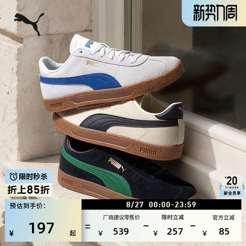 复古薄底德训鞋T头鞋PUMA彪马