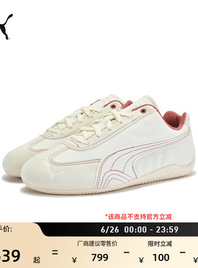 SPEEDCAT薄底鞋白色赛车鞋女款PUMA彪马官方新款夏季休闲鞋403810
