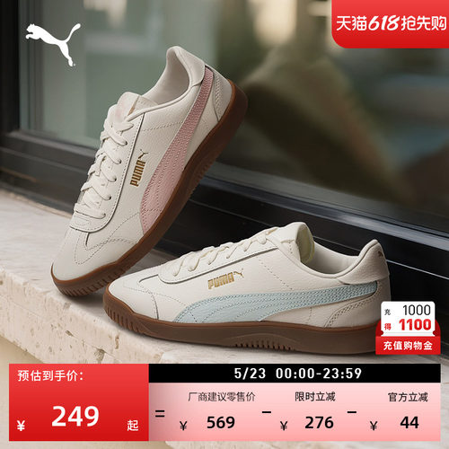 复古足球风德训鞋休闲鞋PUMA彪马