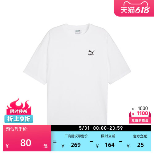纯棉白色短袖运动T恤PUMA彪马