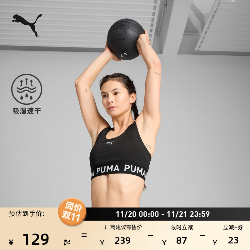 吸湿速干健身工字胸衣女PUMA彪马