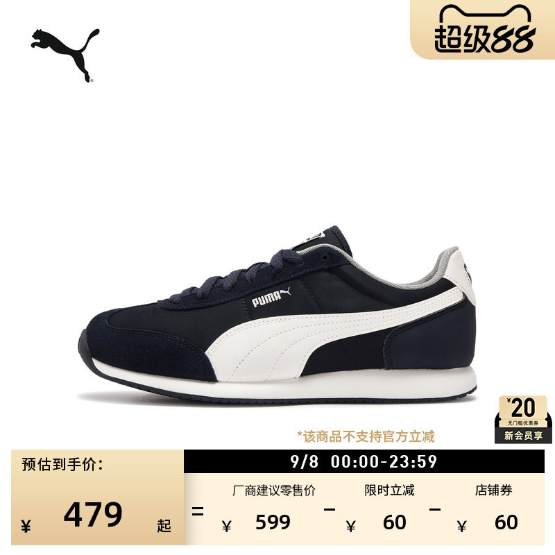 复古跑鞋|蓝色T头运动鞋男女款PUMA彪马官方秋季休闲鞋R78 410155