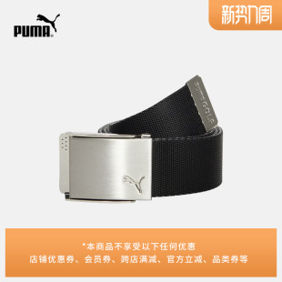 高尔夫运动休闲织物大气金属扣腰带男子新款 PUMA彪马官方054044