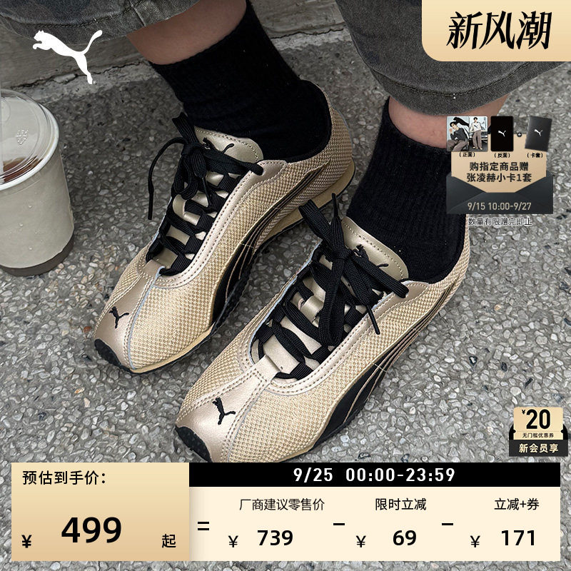 H-STREET薄底鞋运动鞋PUMA彪马